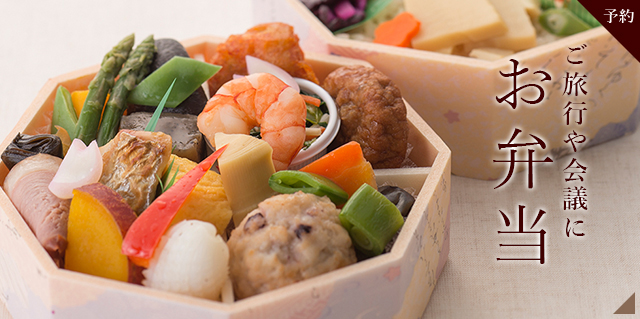 お弁当