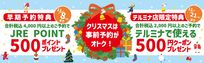 2024Xmas