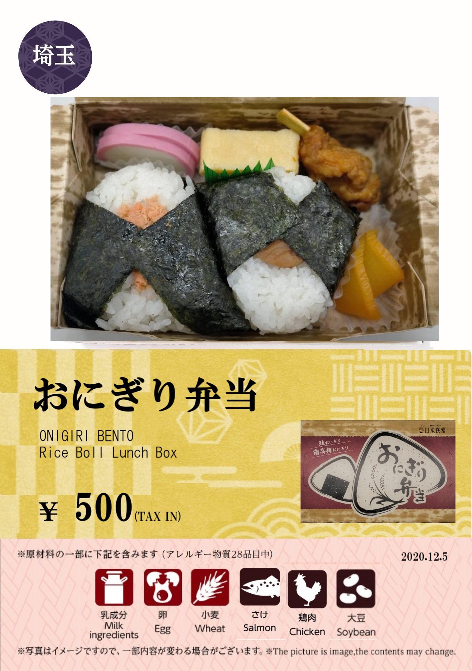 おにぎり弁当 Jr東日本公式 エキナカの商品が予約できるサービス ネットでエキナカ 新宿駅 駅弁屋 頂 店頭受取 おにぎり弁当 Jr東日本公式 エキナカの商品が予約できるサービス ネットでエキナカ 新宿駅 駅弁屋 頂 店頭受取