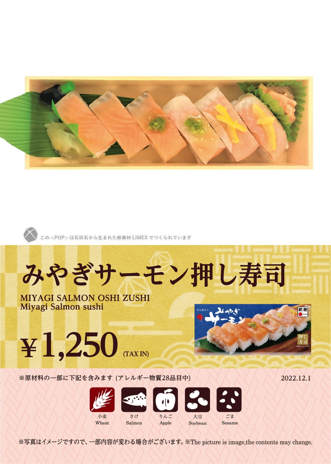 みやぎサーモン押し寿司 Jr東日本公式 エキナカの商品が予約できるサービス ネットでエキナカ 新宿駅 駅弁屋 頂 店頭受取 みやぎサーモン押し寿司 Jr東日本公式 エキナカの商品が予約できるサービス ネットでエキナカ 新宿駅 駅弁屋 頂 店頭受取