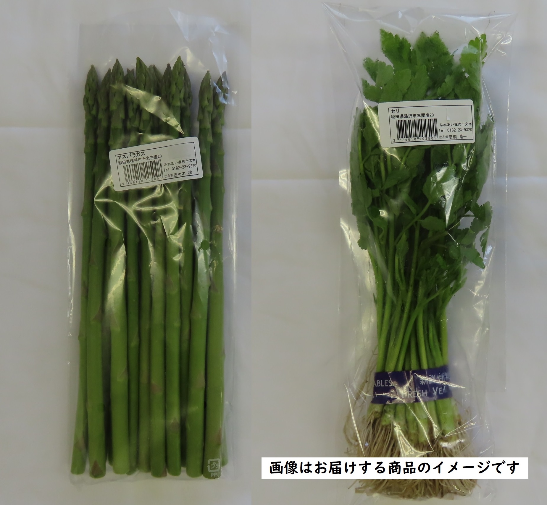 販売終了 新幹線で直送 道の駅十文字 春の山菜と野菜セット 21年5月14日 17 00 19 30 Jr東日本公式 エキナカの商品が予約できるサービス ネットでエキナカ 東京駅 Baggage Strage グランスタ地下北口改札内 手荷物預かり所 受取