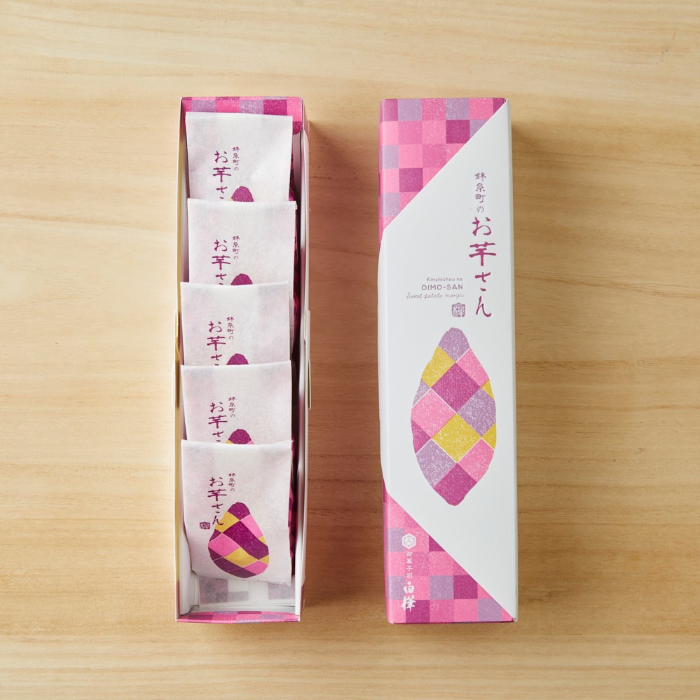 錦糸町のお芋さん5個入箱詰 2箱セット