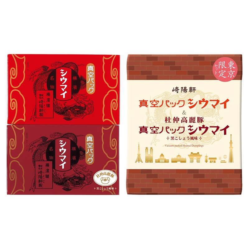 崎陽軒 真空パックシウマイ - 3