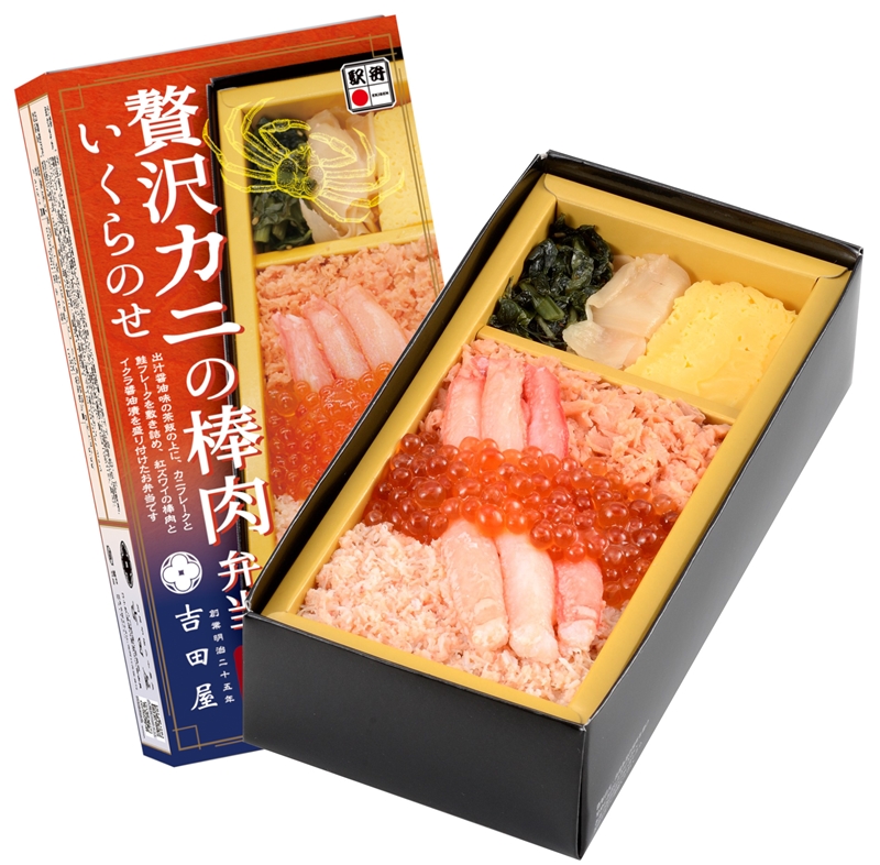 贅沢カニの棒肉イクラのせ弁当 Jr東日本公式 エキナカの商品が予約できるサービス ネットでエキナカ 店頭受取 駅弁屋祭仙台駅店