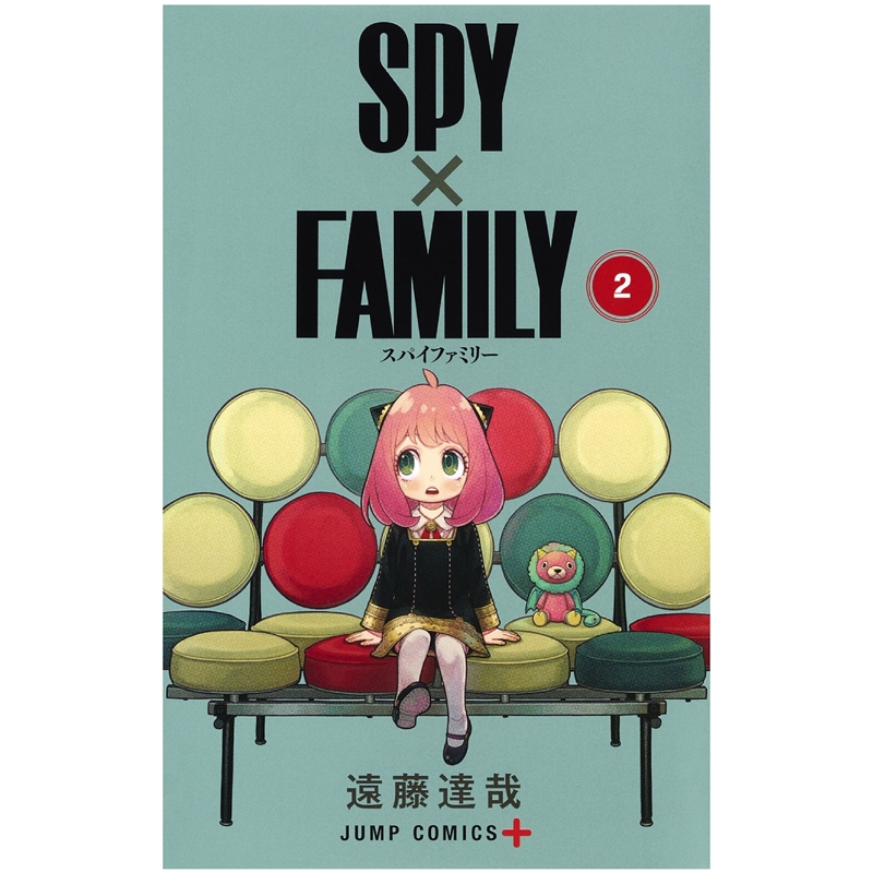 Spy Family 2巻 2巻 Jr東日本公式 エキナカの商品が予約できるサービス ネットでエキナカ エキュート上野 店頭受取