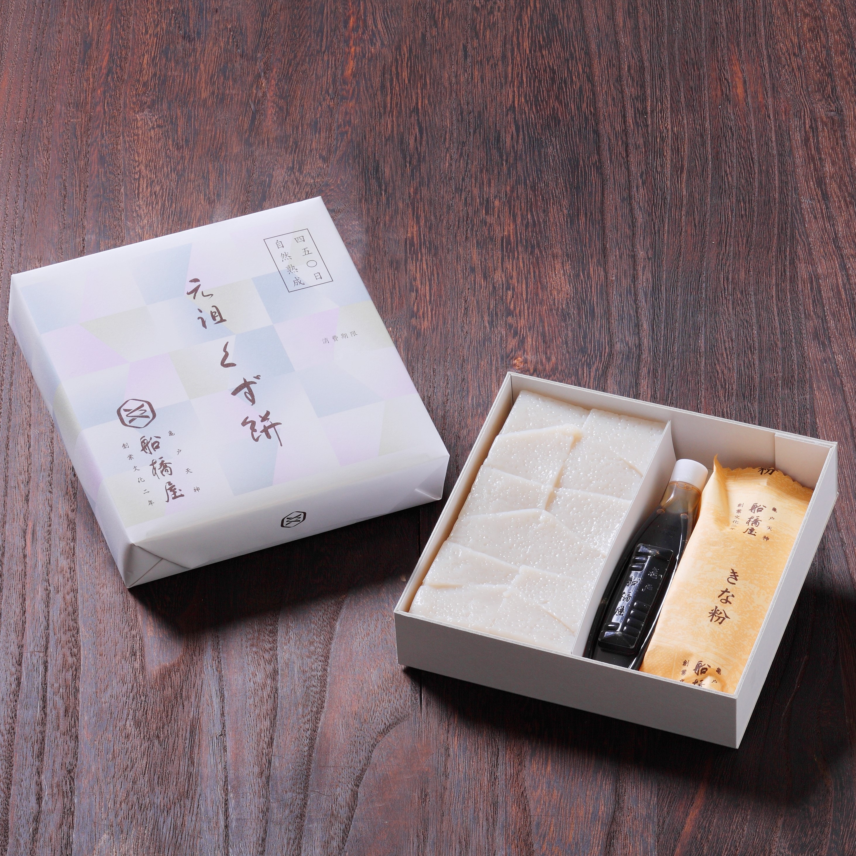 船橋屋＞くず餅（小箱）｜JR東日本公式 エキナカの商品が予約