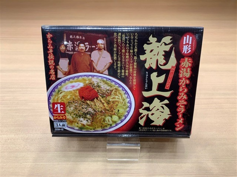 赤湯からみそラーメン 龍上海 ３人前 Jr東日本公式 エキナカの商品が予約できるサービス ネットでエキナカ Jr山形駅おみやげ処やまがた 店頭受取