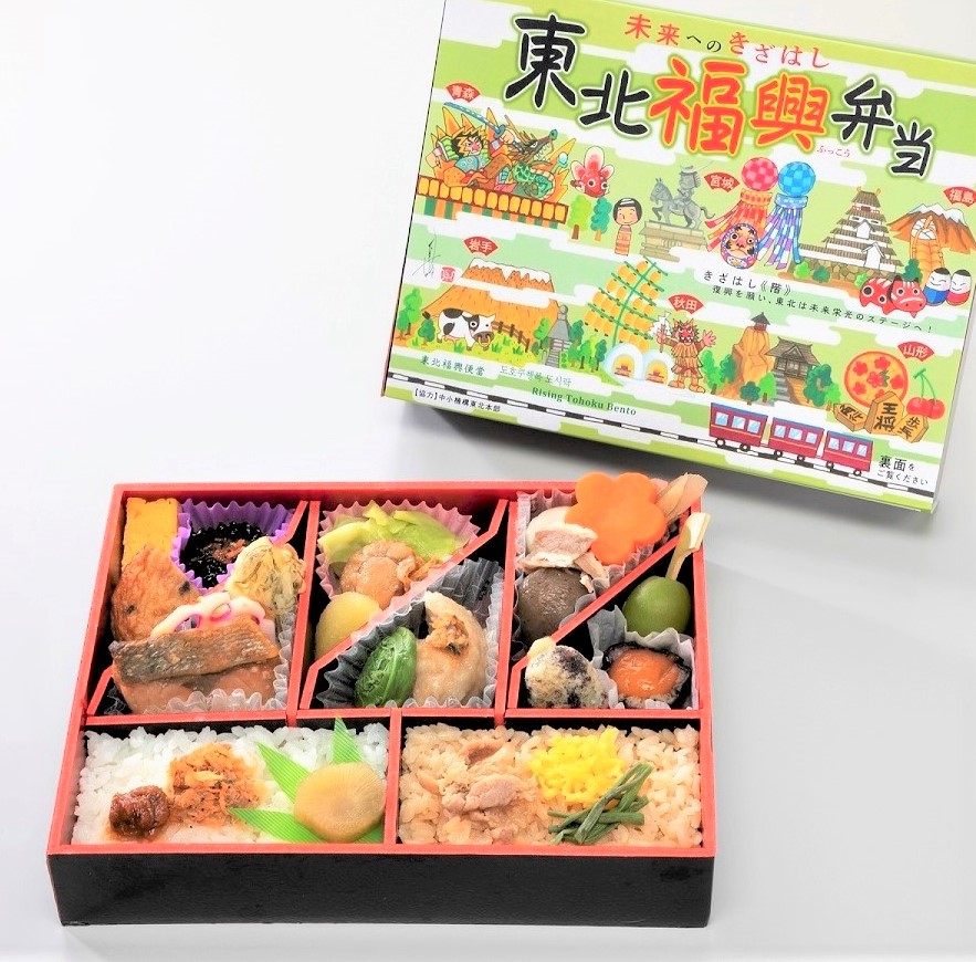 東北福興弁当 未来へのきざはし Jr東日本公式 エキナカの商品が予約できるサービス ネットでエキナカ 新宿駅 駅弁屋 頂 店頭受取 東北福興弁当 未来へのきざはし Jr東日本公式 エキナカの商品が予約できるサービス ネットでエキナカ 新宿駅 駅弁屋 頂 店頭受取