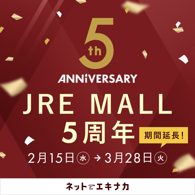 JRE MALL 5周年