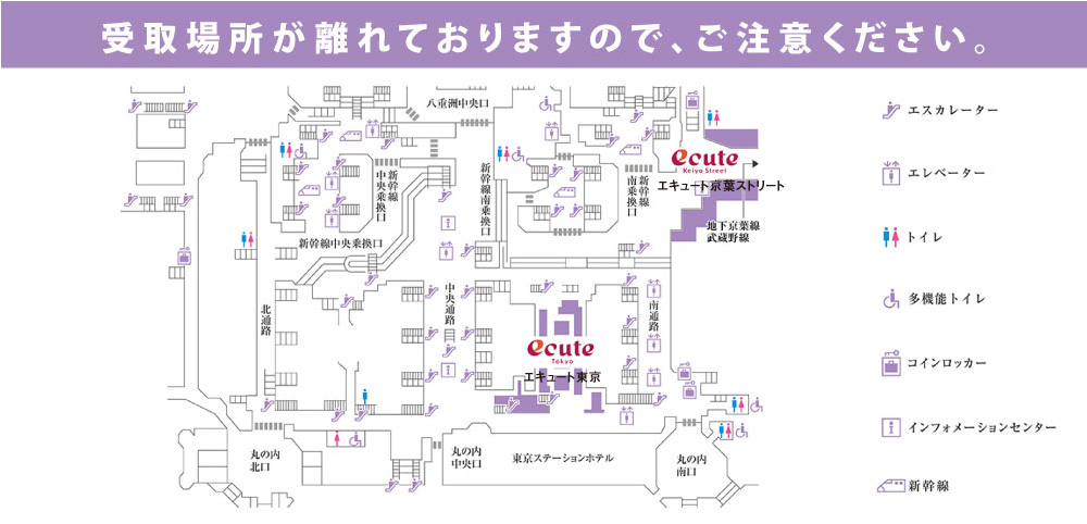Jr東日本公式 エキナカの商品が予約できるサービス ネットでエキナカエキュート東京 京葉ストリート 手土産