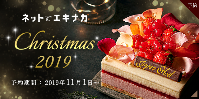 クリスマスケーキ