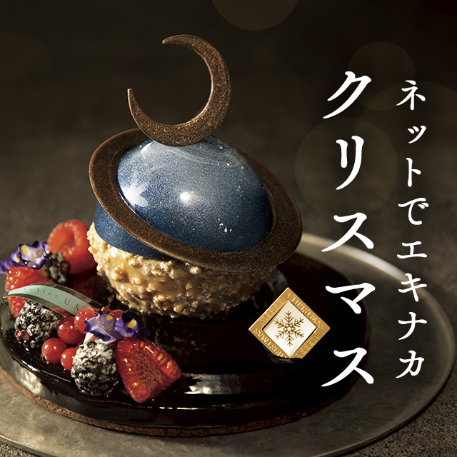クリスマスケーキ